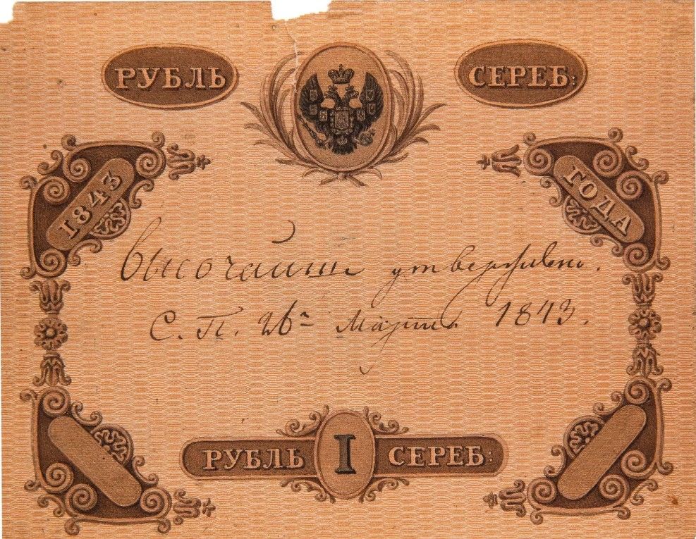 купюры рф фото