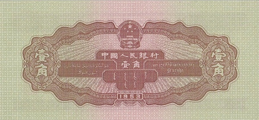 боны КНР в коллекцию