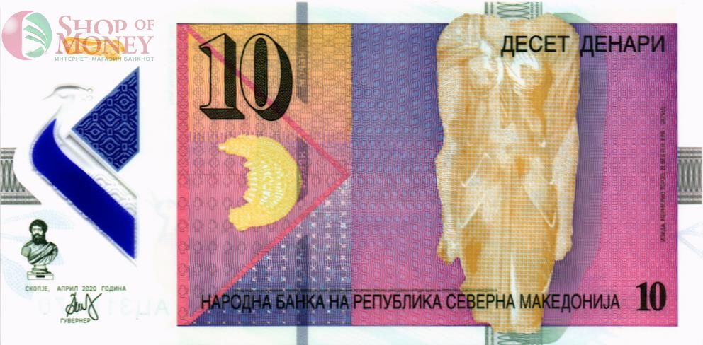 СЕВЕРНАЯ МАКЕДОНИЯ 10 ДЕНАР 1