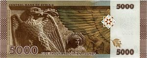 СИРИЯ 5000 ФУНТОВ 2