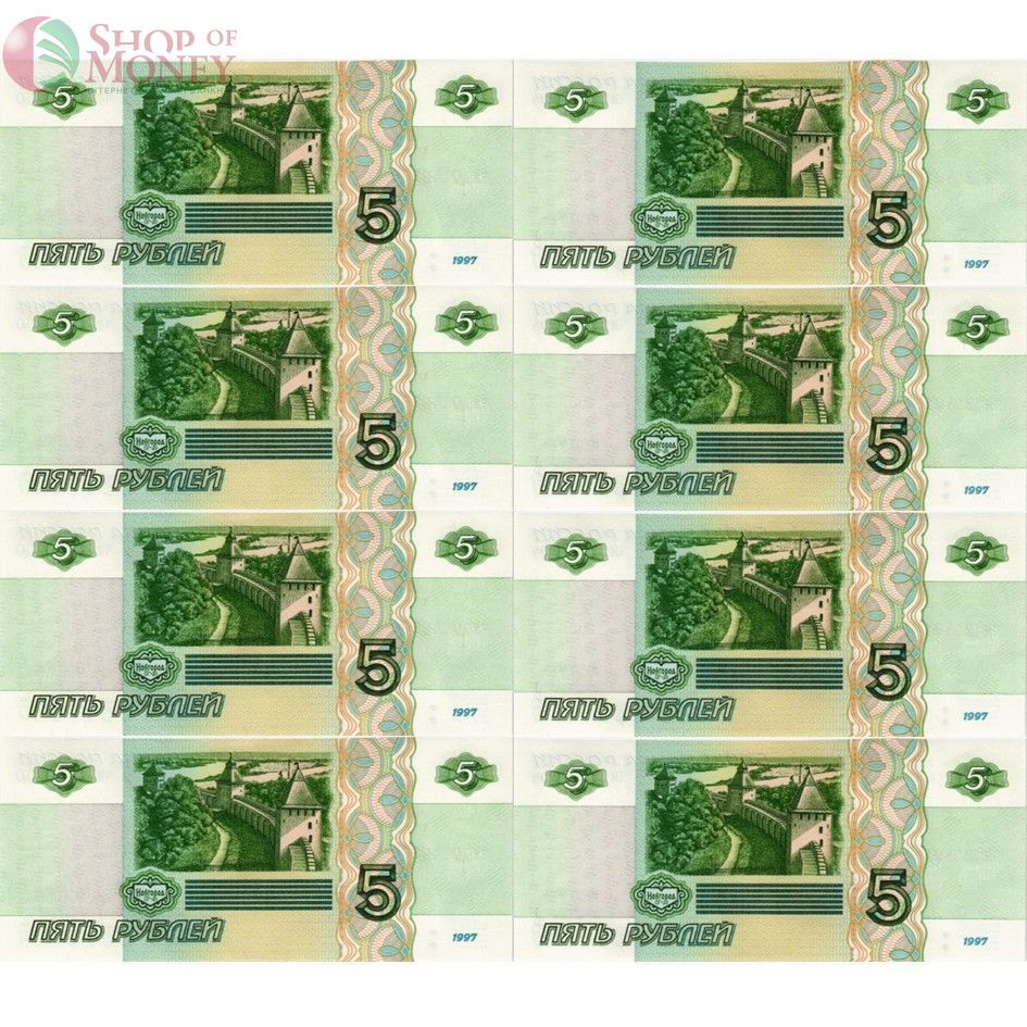 РОССИЯ НАБОР 5 РУБЛЕЙ (8 СЕРИЙ) 2