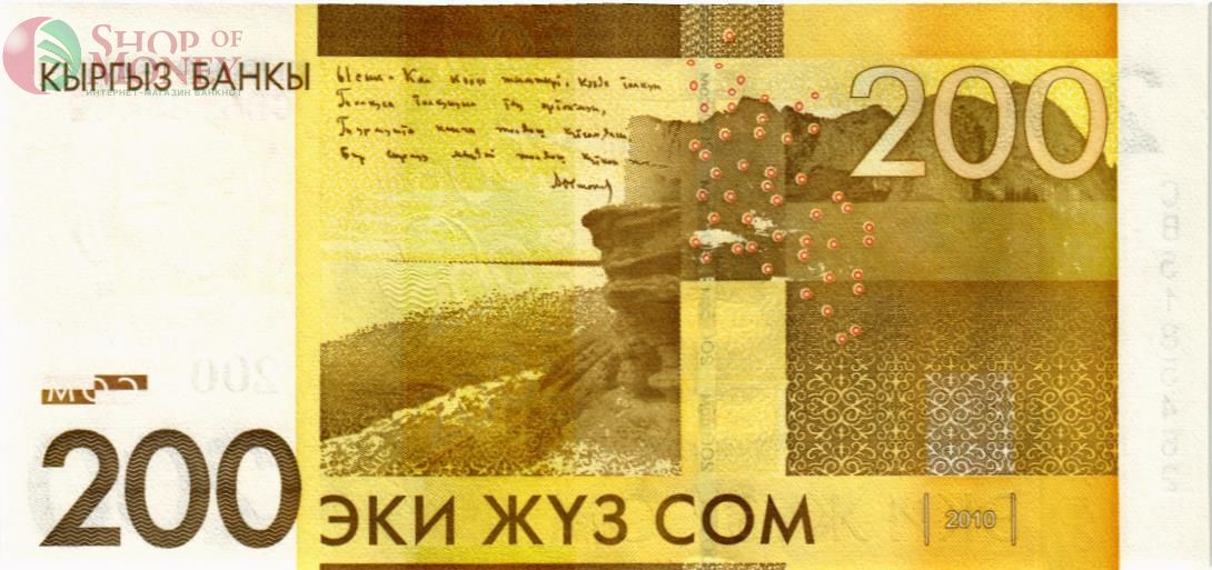 КИРГИЗИЯ 200 СОМ 2