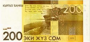 КИРГИЗИЯ 200 СОМ 2