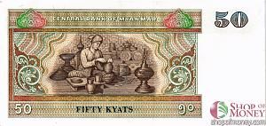 МЬЯНМА 50 КЬЯТ 2