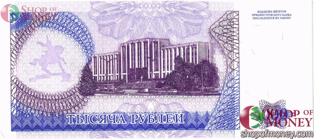 ПРИДНЕСТРОВЬЕ 1000 РУБЛЕЙ 2