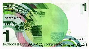 ИЗРАИЛЬ 1 НОВЫЙ ШЕКЕЛЬ 2