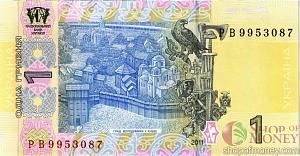 УКРАИНА 1 ГРИВНА (-РВ-ПРЕФИКС) 2