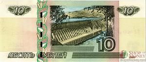 РОССИЯ 10 РУБЛЕЙ 2