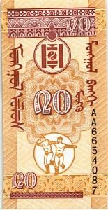 МОНГОЛИЯ 20 МОНГО 2