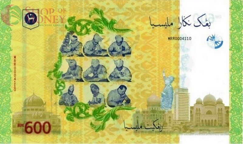 МАЛАЙЗИЯ 600 РИНГГИТ (ПРЕДЗАКАЗ) 2