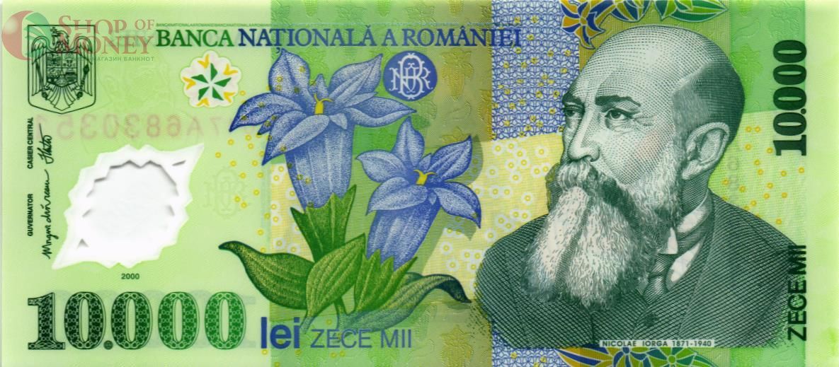 РУМЫНИЯ 10000 ЛЕЙ 1