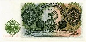 БОЛГАРИЯ 3 ЛЕВА 2