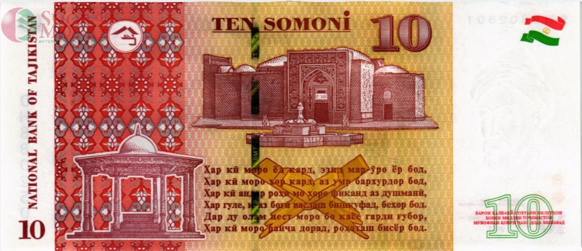 ТАДЖИКИСТАН 10 СОМОНИ 2
