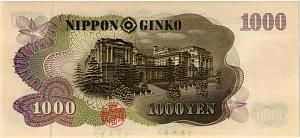 ЯПОНИЯ 1000 ЙЕН 2