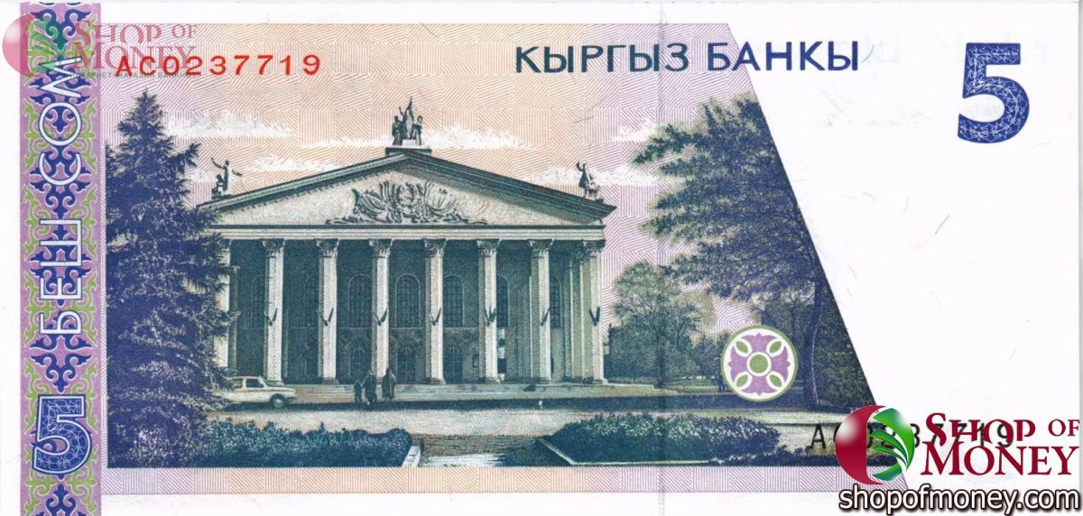 КИРГИЗИЯ 5 СОМ 2