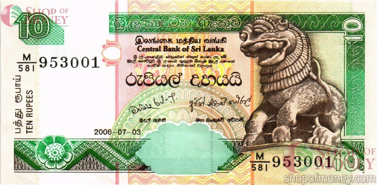 ШРИ-ЛАНКА 10 РУПИЙ 1