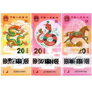 КИТАЙ НАБОР 20 ЮАНЕЙ 1