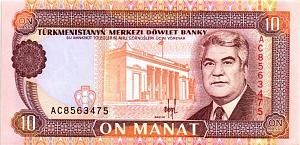 ТУРКМЕНИСТАН 10 МАНАТ 1