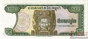 КАМБОДЖА 200 РИЕЛЬ 2
