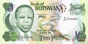 БОТСВАНА 10 ПУЛА 1