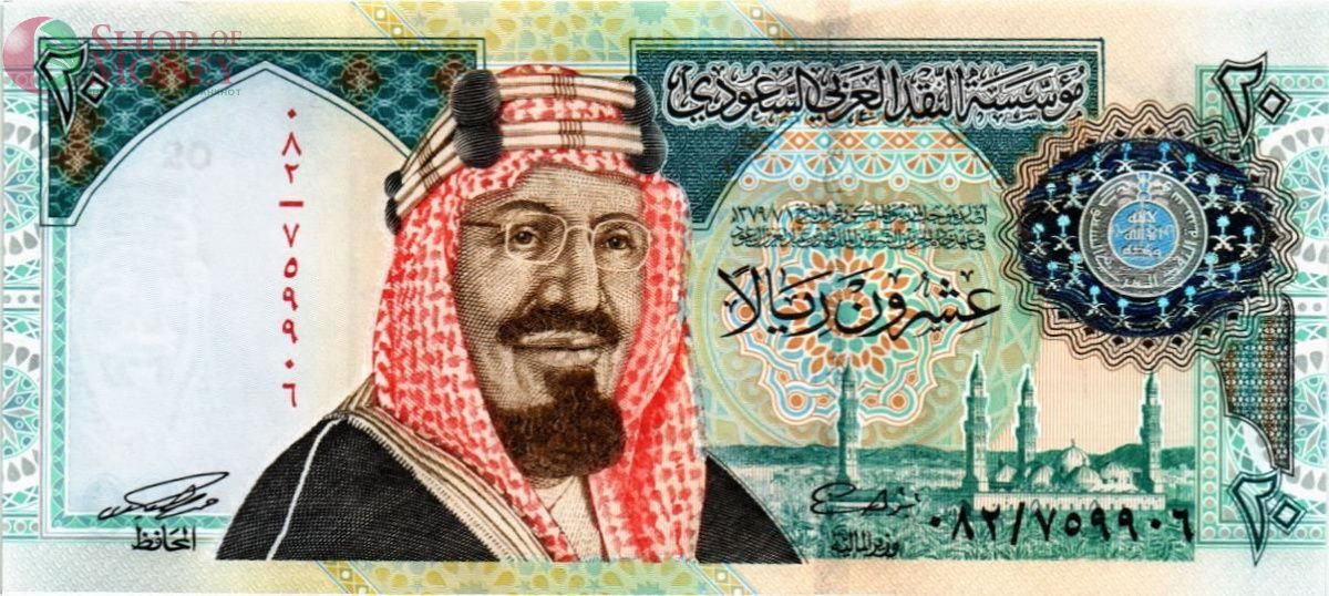 САУДОВСКАЯ АРАВИЯ 20 РИАЛ 1