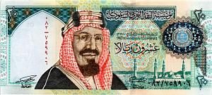 САУДОВСКАЯ АРАВИЯ 20 РИАЛ 1