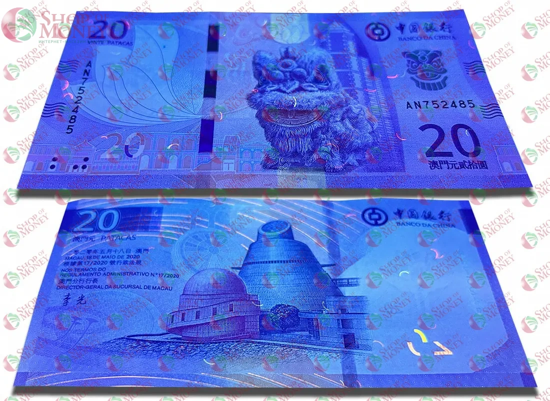 МАКАО НАБОР 10 & 20 ПАТАК (ULTRAMARINO + BOC) 9