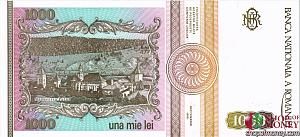 РУМЫНИЯ 1000 ЛЕЙ 2