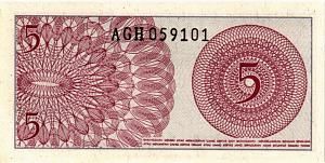 ИНДОНЕЗИЯ 5 СЕН 2