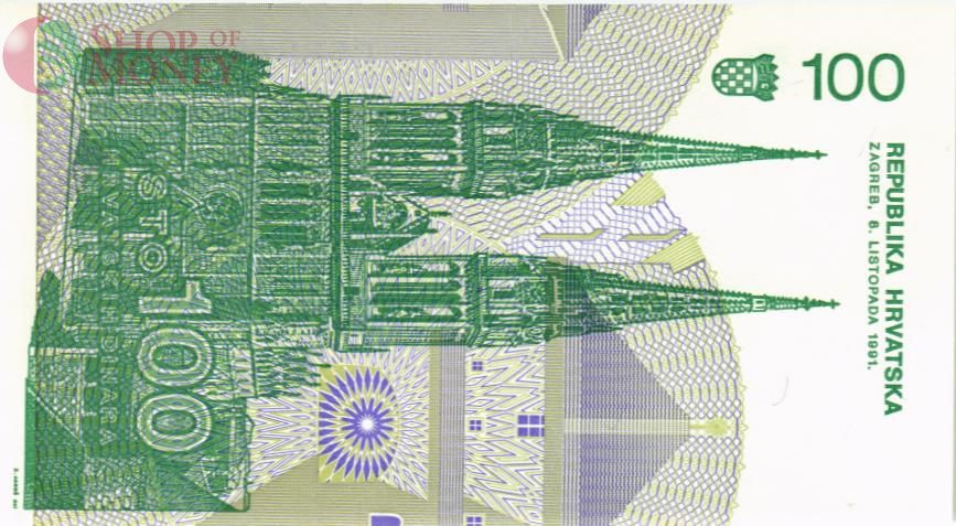 ХОРВАТИЯ 100 ДИНАР 2