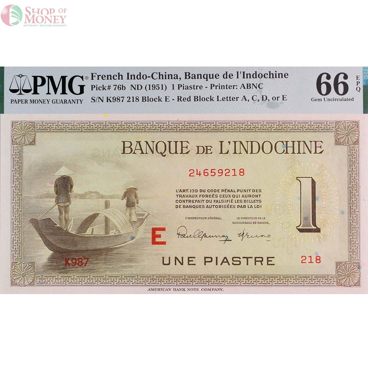 ФРАНЦУЗСКИЙ ИНДОКИТАЙ 1 ПИАСТР (PMG - GRADE 66) 1