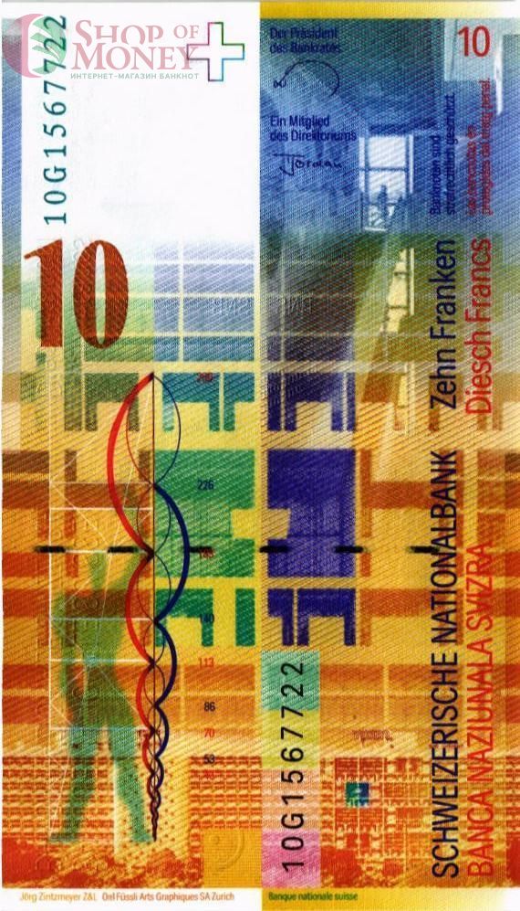 ШВЕЙЦАРИЯ 10 ФРАНКОВ 2