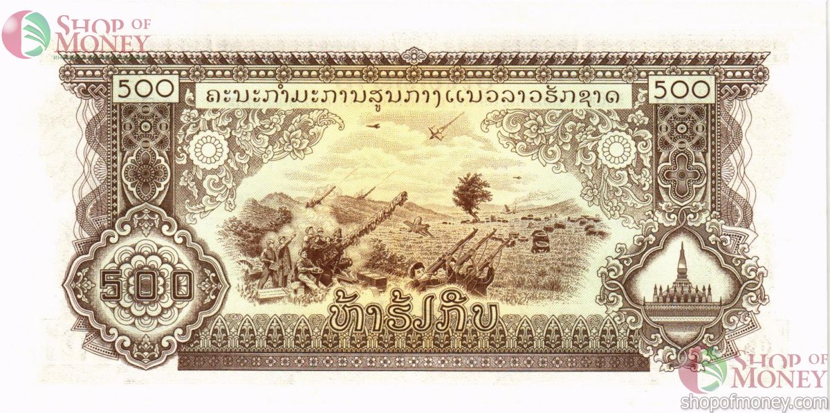 ЛАОС 500 КИП 2