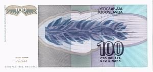 ЮГОСЛАВИЯ 100 ДИНАР 2