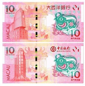 МАКАО 10 ПАТАК БЫК (ULTRAMARINO + BANK OF CHINA) 2