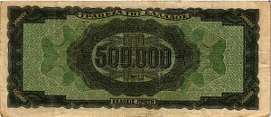 ГРЕЦИЯ 500000 ДРАХМ 2