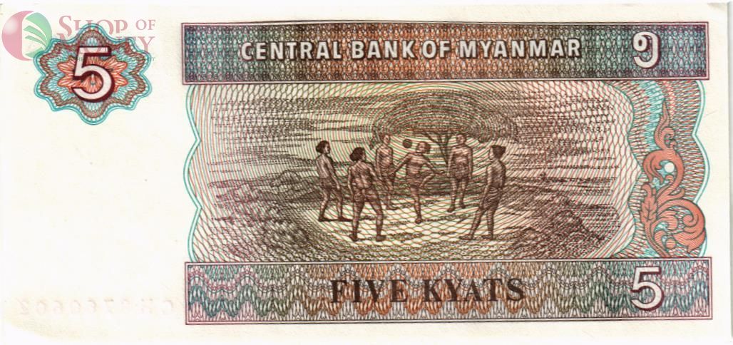 МЬЯНМА 5 КЬЯТ 2