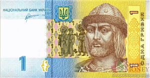 УКРАИНА 1 ГРИВНА (-НЕ-ПРЕФИКС) 1