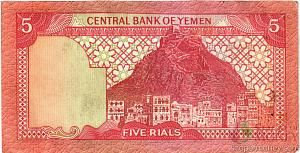 ЙЕМЕН 5 РИАЛ 2