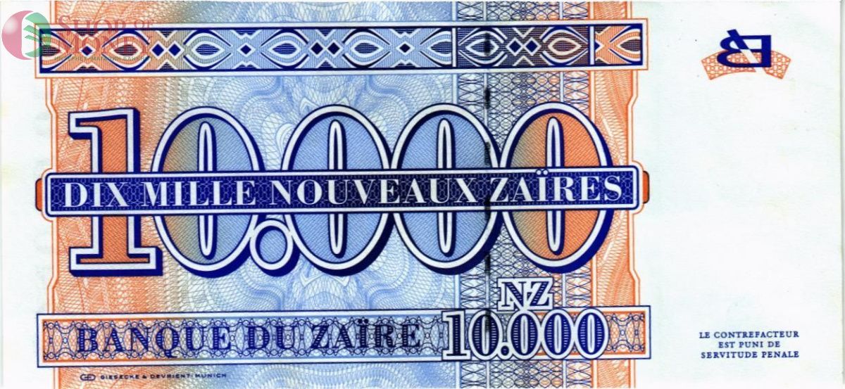 ЗАИР 10000 ЗАИР 2