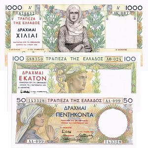 ГРЕЦИЯ НАБОР 50-100-1000 ДРАХМ 1