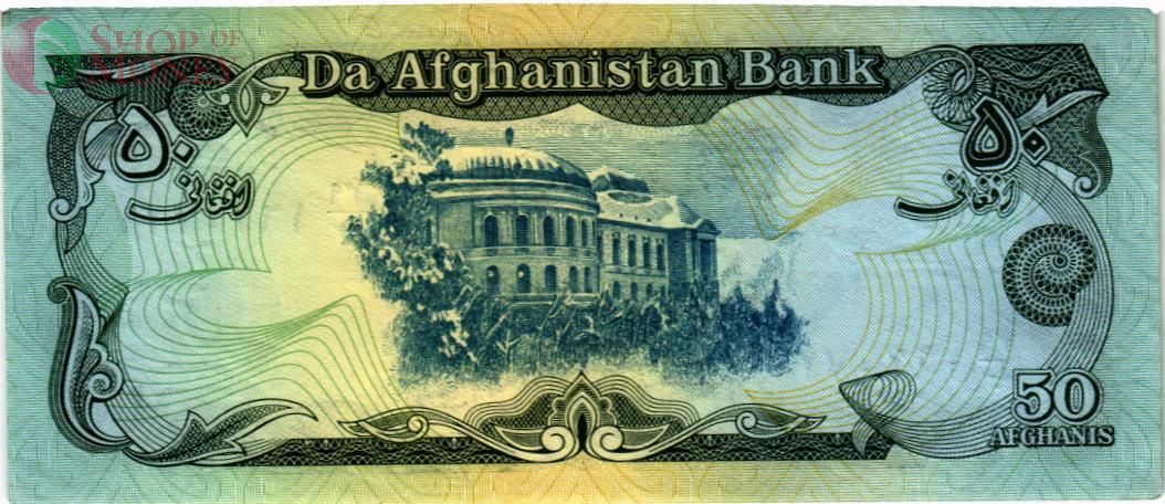 АФГАНИСТАН 50 АФГАНИ 2