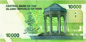 ИСЛАМСКАЯ РЕСПУБЛИКА 10000 РИАЛ 2