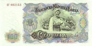 БОЛГАРИЯ 100 ЛЕВА 2