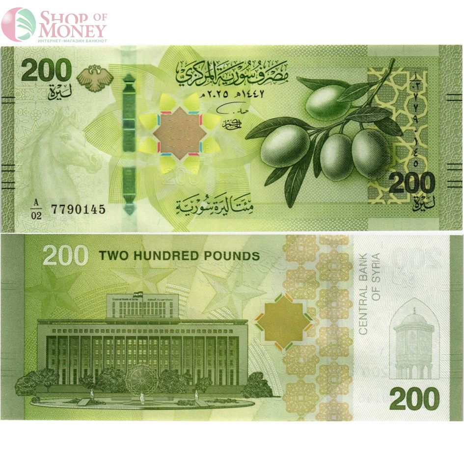 СИРИЯ НАБОР 10 25 50 100 200 500 ФУНТОВ 7