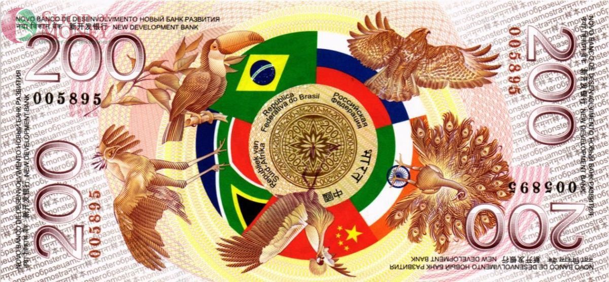 200 БРИКС (СУВЕНИРНАЯ) 1