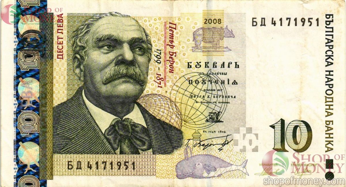 БОЛГАРИЯ 10 ЛЕВА 1