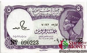 ЕГИПЕТ 5 ПИАСТР 1