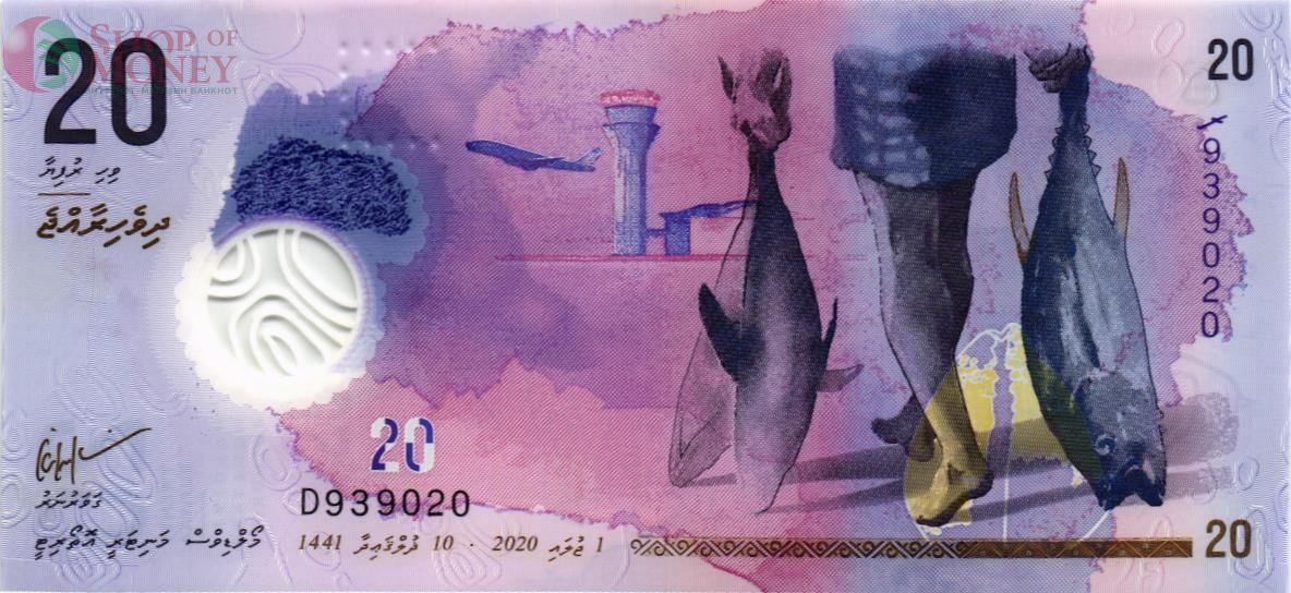 МАЛЬДИВСКАЯ РЕСПУБЛИКА 20 РУФИЙ 1