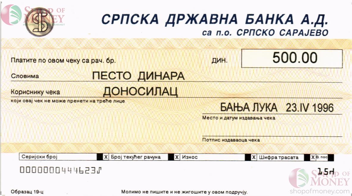 БОСНИЯ И ГЕРЦЕГОВИНА (СЕРБСКАЯ РЕСПУБЛИКА) 500 ДИНАР 1